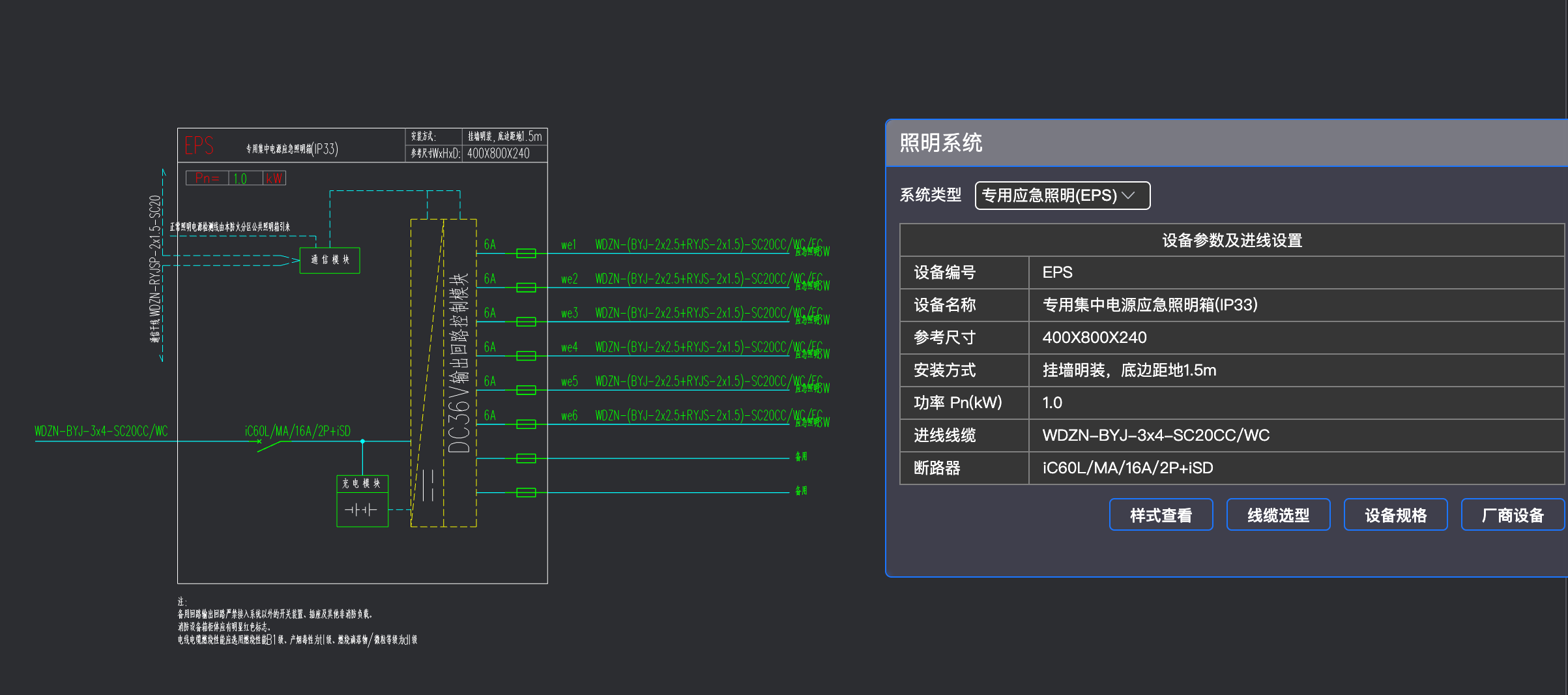 如何一键生成照明系统图