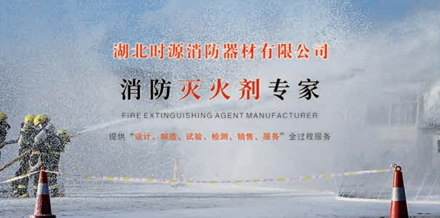 湖北时源消防器材有限公司