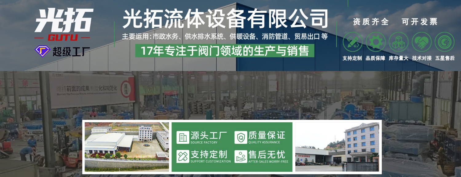 光拓流体设备有限公司