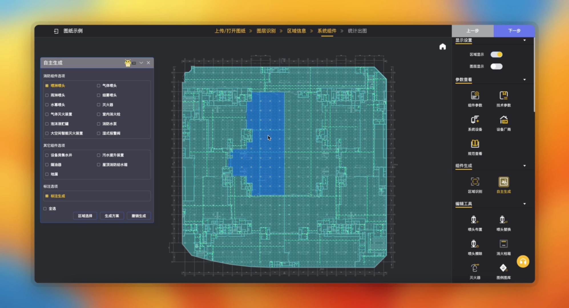 聚蜂消防 BeesFPD：让消防设计从 “繁琐绘制” 到 “一键生成” 的效率革命